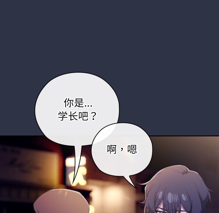 調教開關：第二季第1話