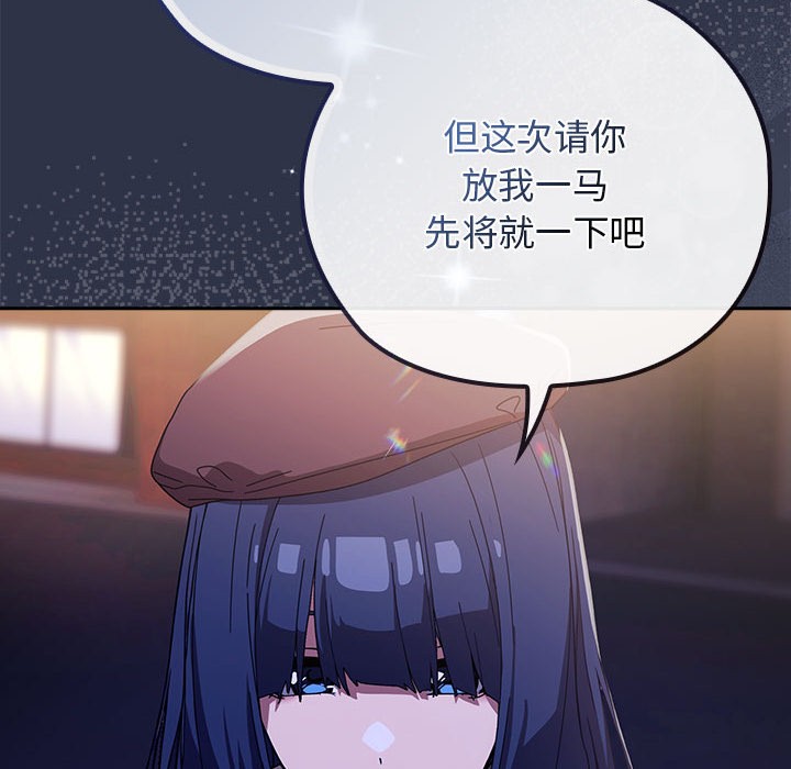 调教开关：第二季第1话