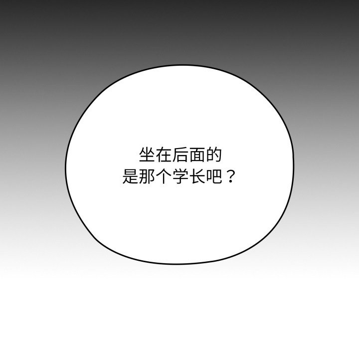 调教开关：第二季第2话