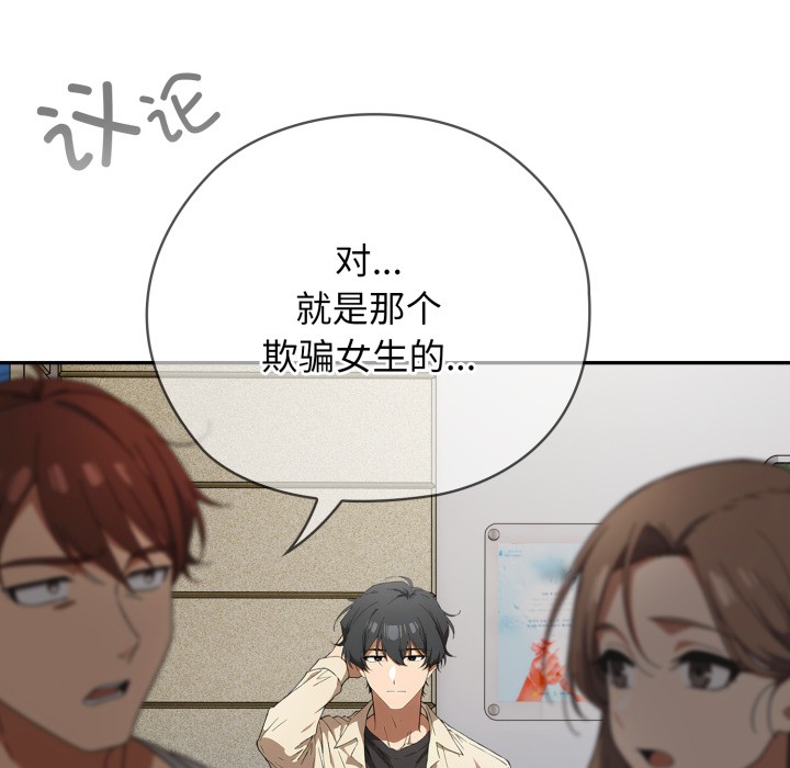 调教开关：第二季第2话