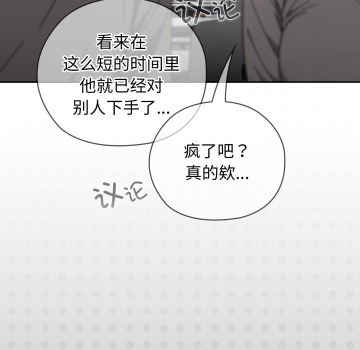 调教开关：第二季第2话