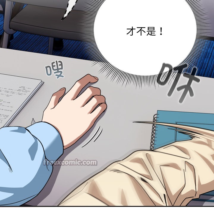 调教开关：第二季第2话