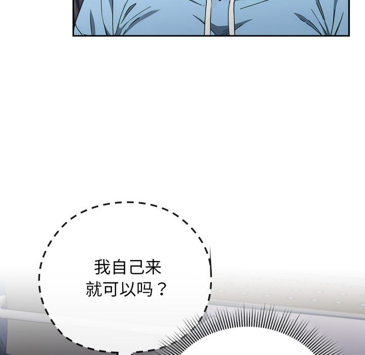 调教开关：第二季第2话