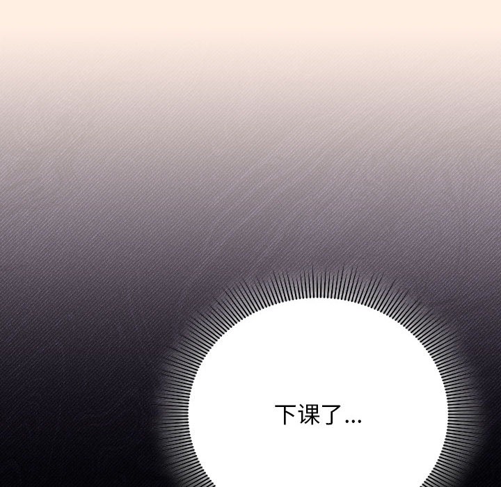 调教开关:第二季第2话