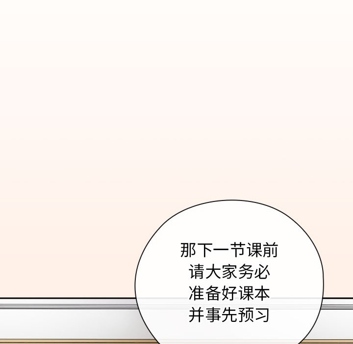 调教开关：第二季第2话