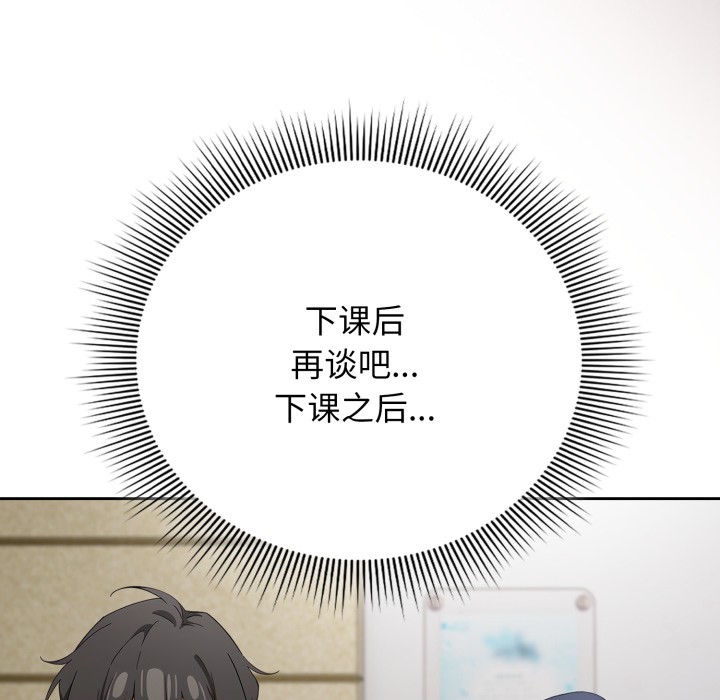 调教开关：第二季第2话