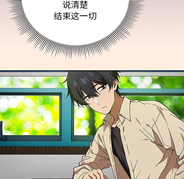 调教开关：第二季第2话