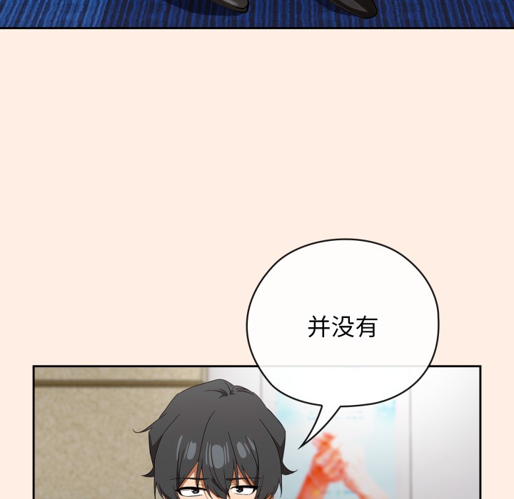 调教开关：第二季第2话