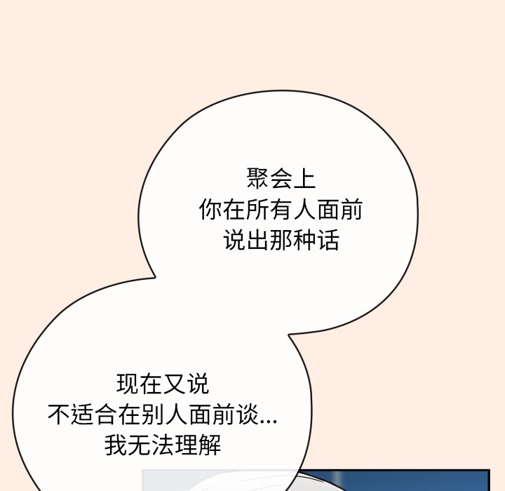 调教开关：第二季第2话