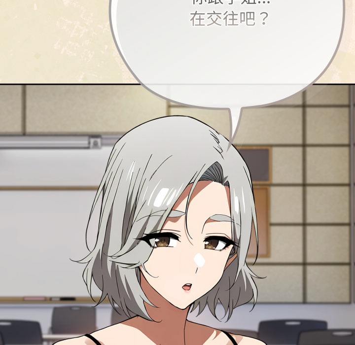 调教开关：第二季第2话