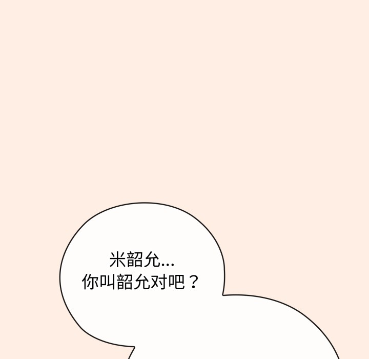 調教開關：第二季第2話