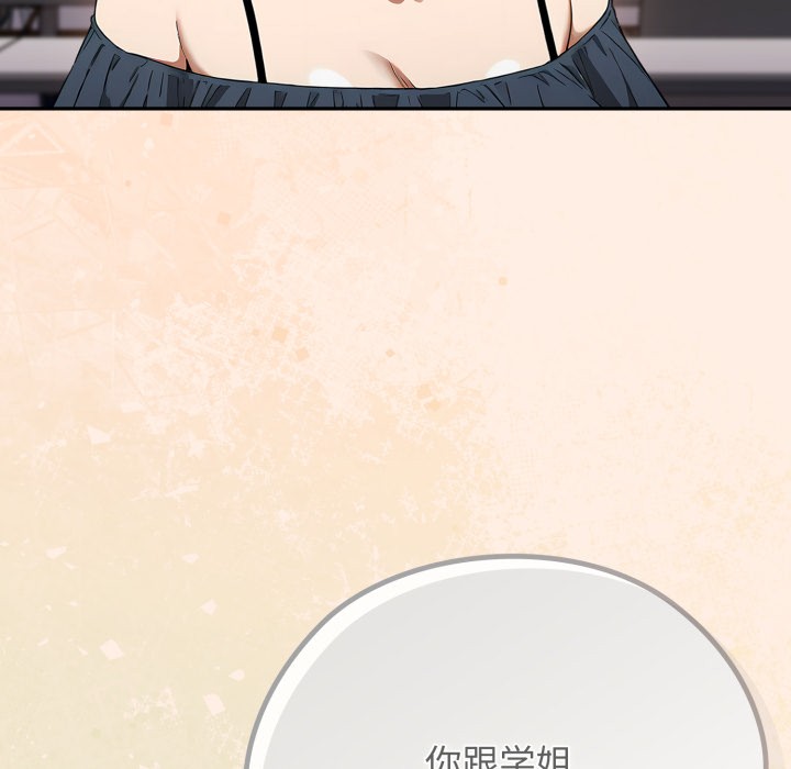 調教開關：第二季第2話