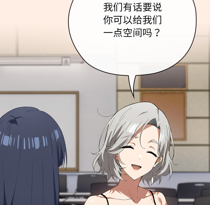 调教开关：第二季第2话