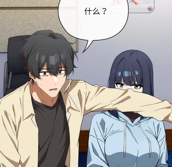 调教开关：第二季第2话