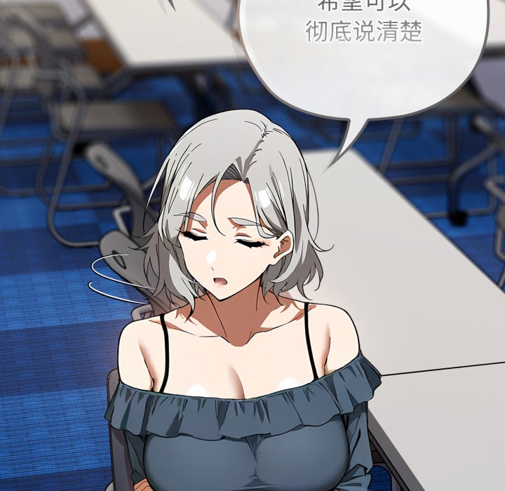 调教开关：第二季第2话