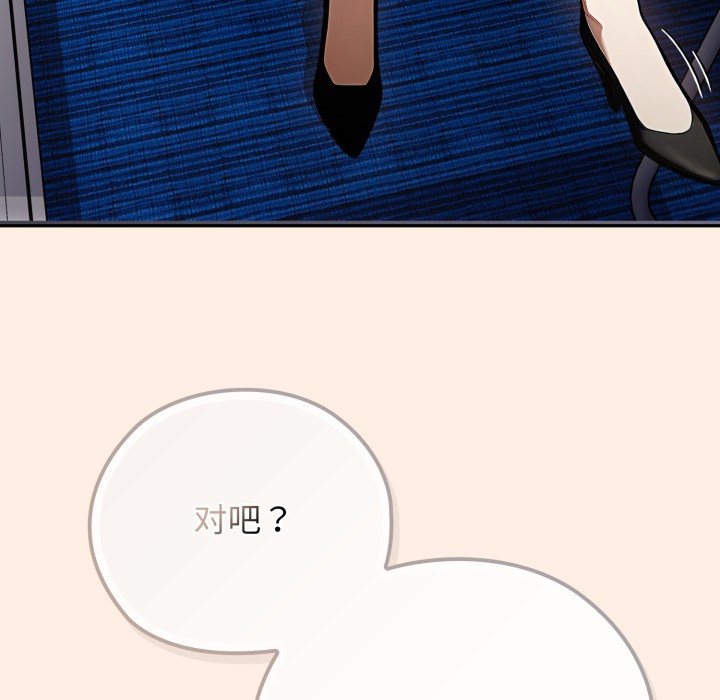 调教开关：第二季第2话