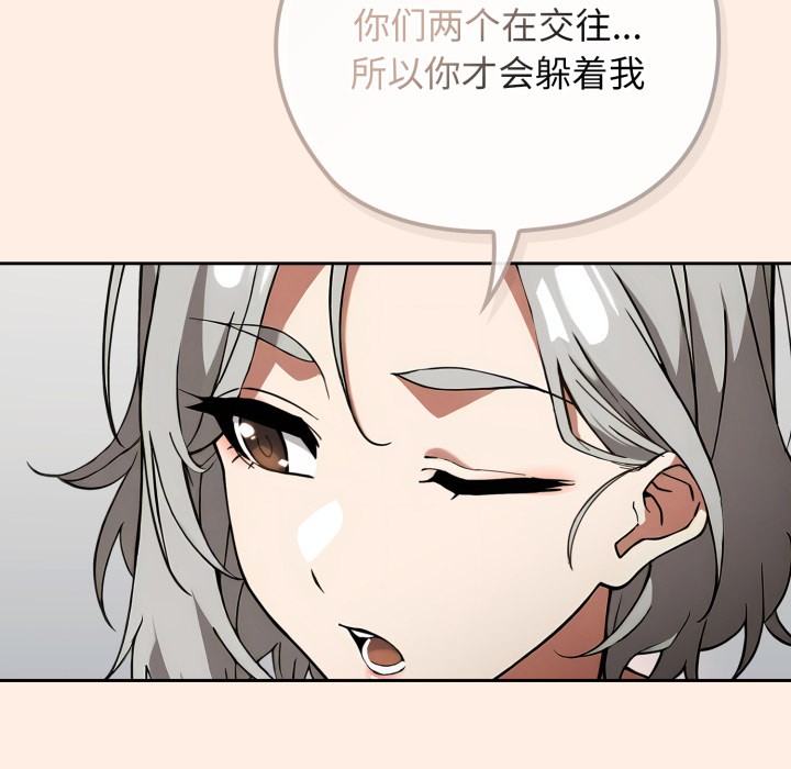 调教开关：第二季第2话