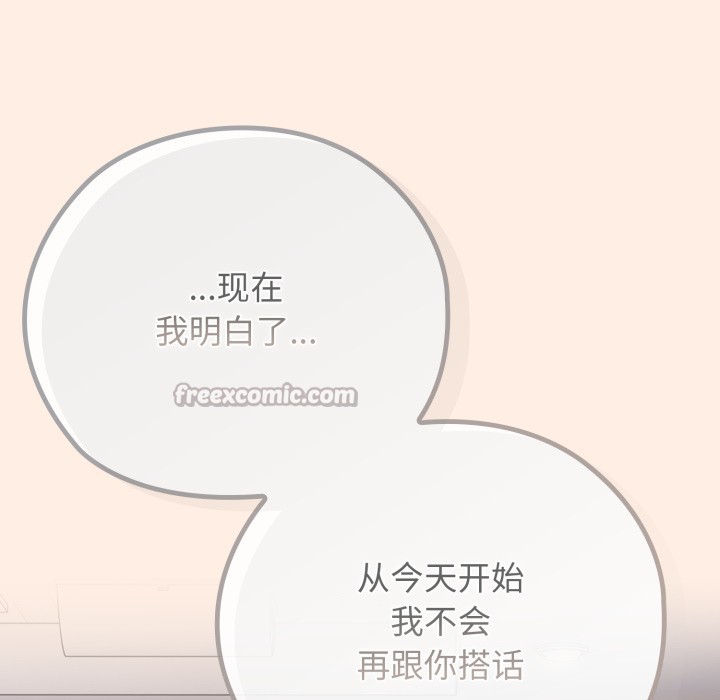 调教开关：第二季第2话