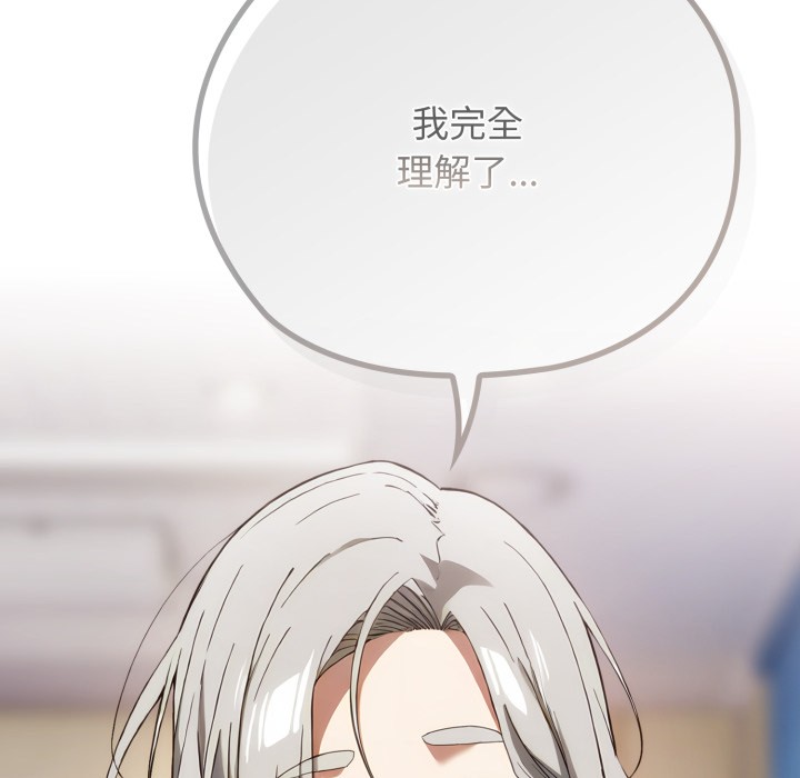 调教开关：第二季第2话