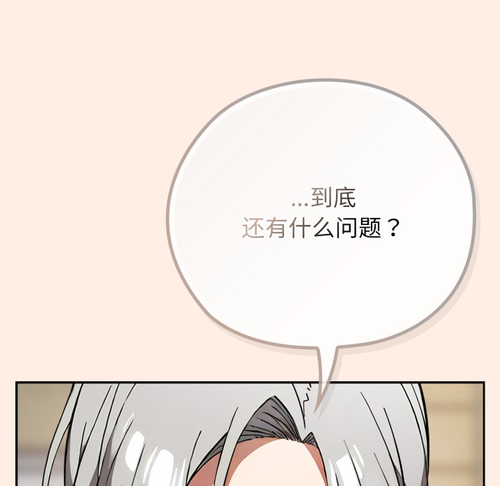 调教开关：第二季第2话