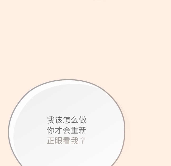 调教开关：第二季第2话