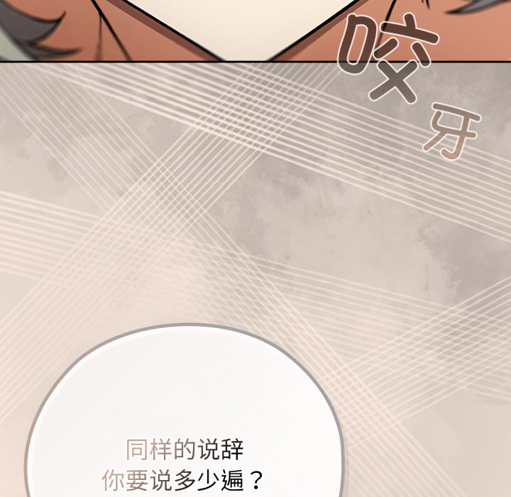 调教开关：第二季第2话