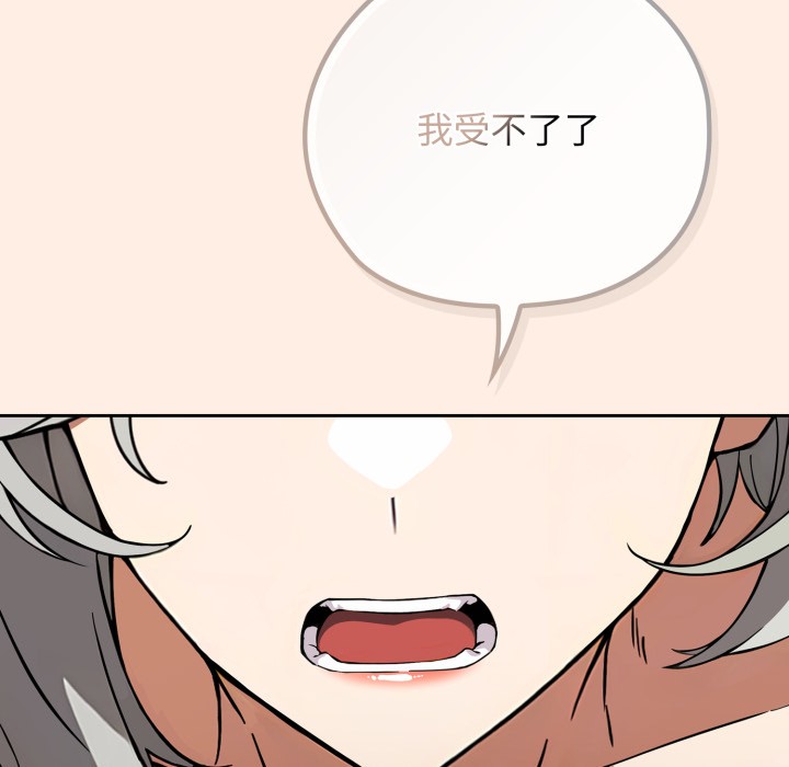 调教开关：第二季第2话