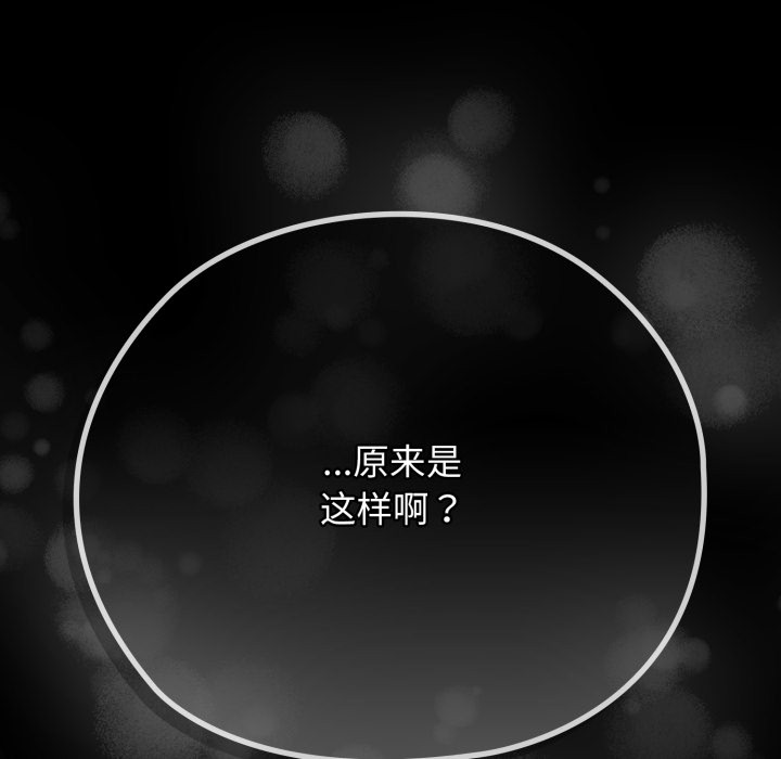 調教開關：第二季第2話