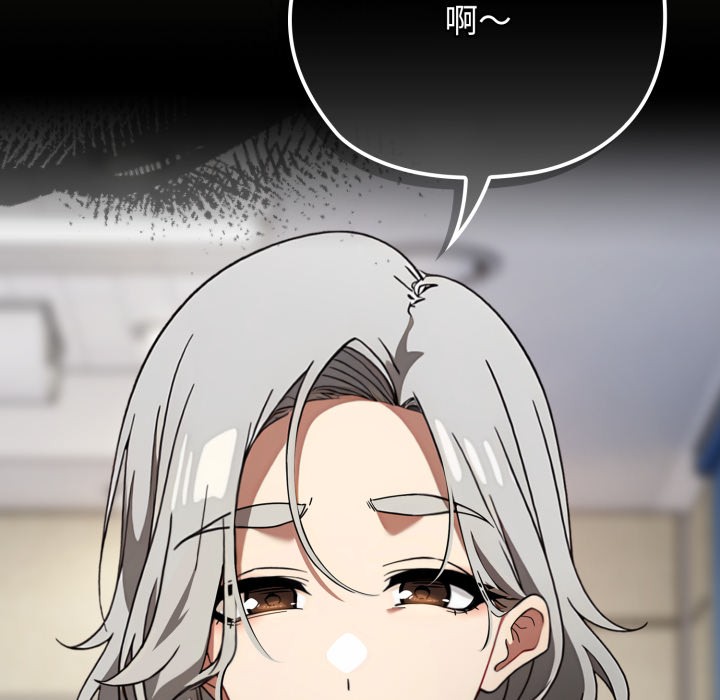 调教开关：第二季第2话