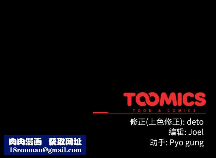 调教开关：第二季第2话