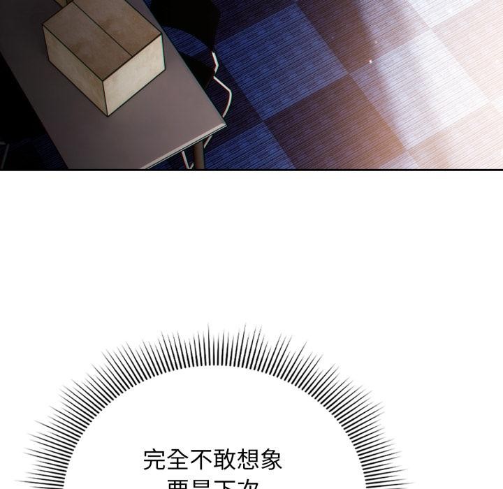 调教开关：第二季第3话