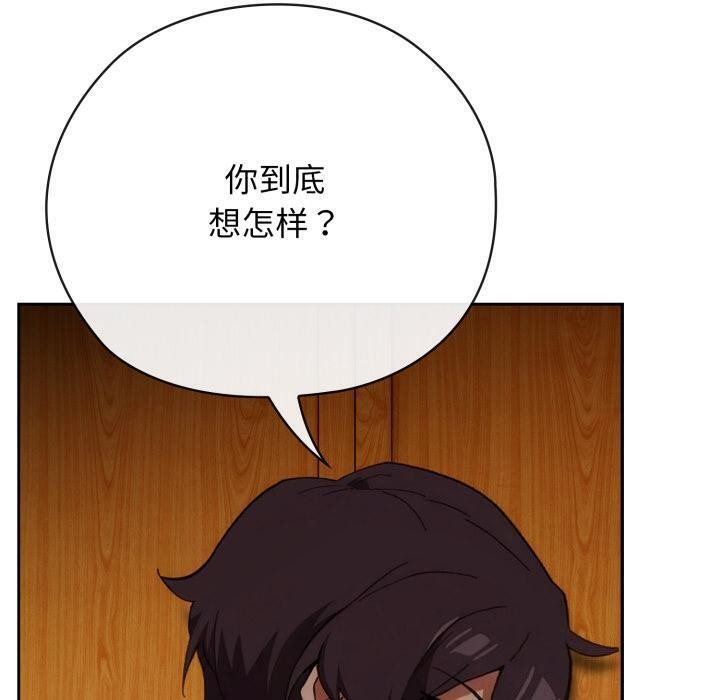 調教開關：第二季第3話