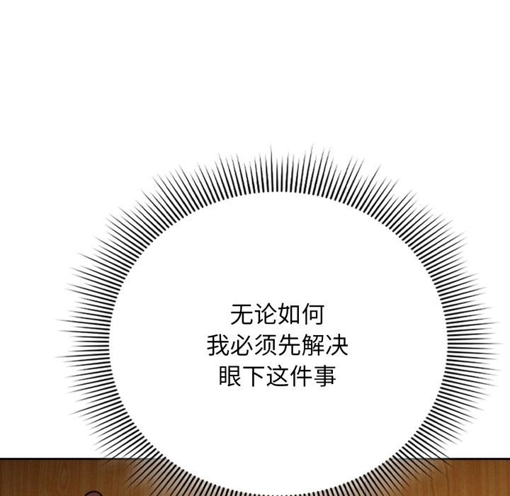 调教开关：第二季第3话