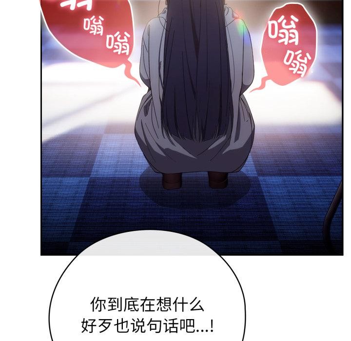 調教開關：第二季第3話