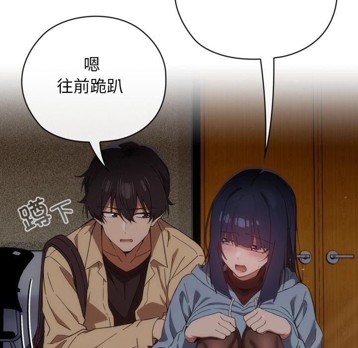 调教开关：第二季第3话