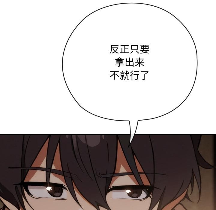 调教开关：第二季第3话