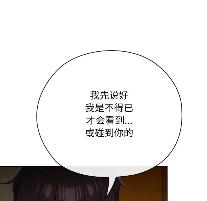 调教开关：第二季第3话