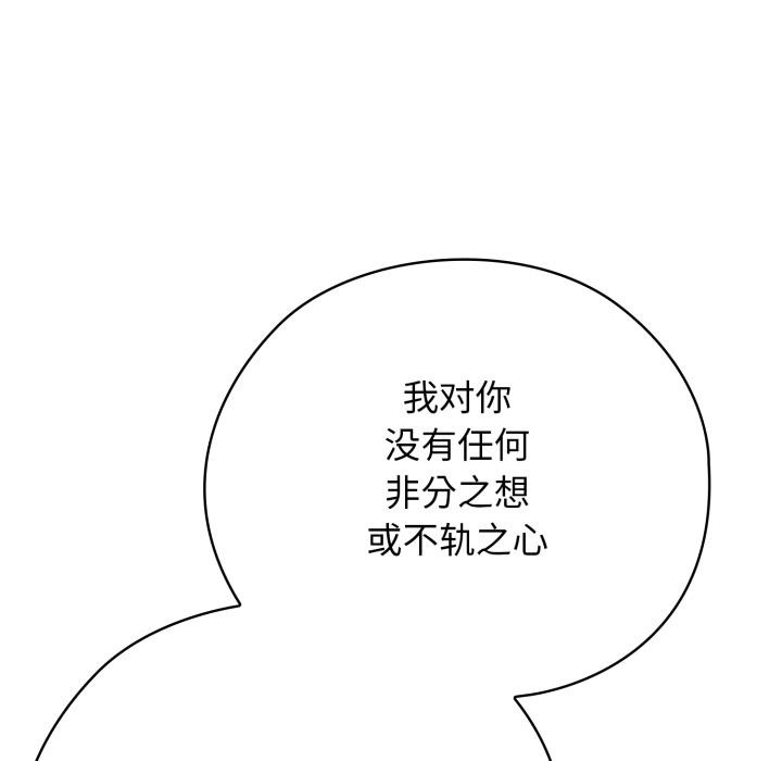 調教開關：第二季第3話