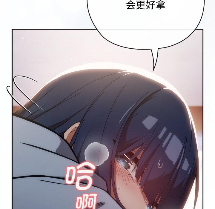 调教开关：第二季第3话