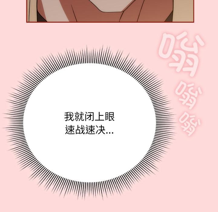 调教开关：第二季第3话