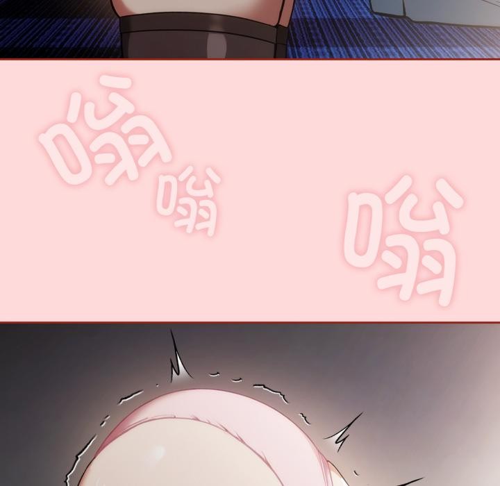 调教开关：第二季第3话