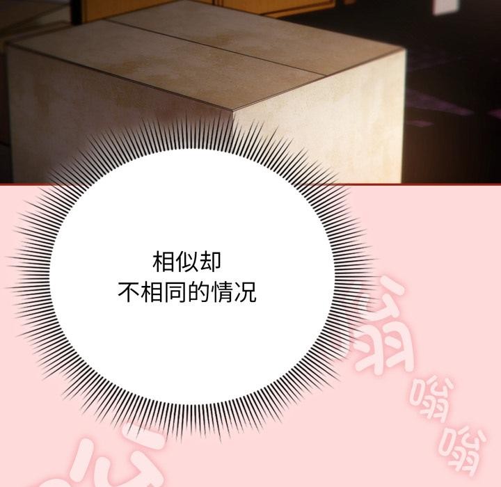 调教开关：第二季第3话