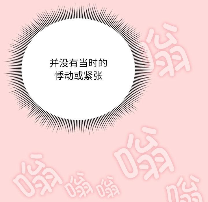 调教开关：第二季第3话