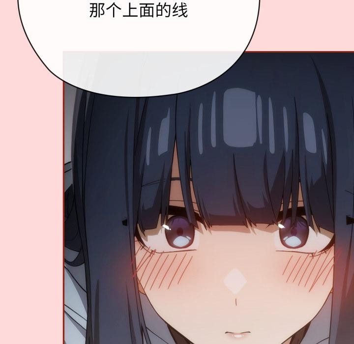 調教開關：第二季第3話