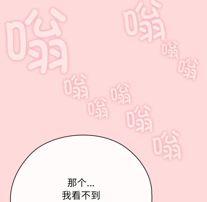 調教開關：第二季第3話