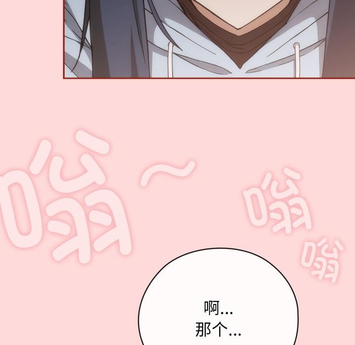 调教开关：第二季第3话