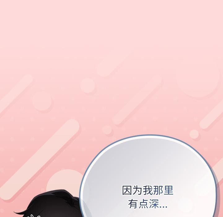 调教开关：第二季第3话