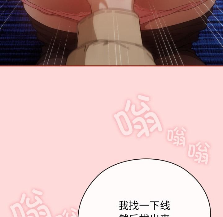 调教开关：第二季第3话