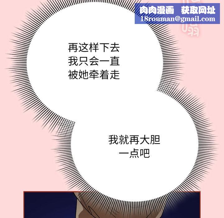 調教開關：第二季第3話