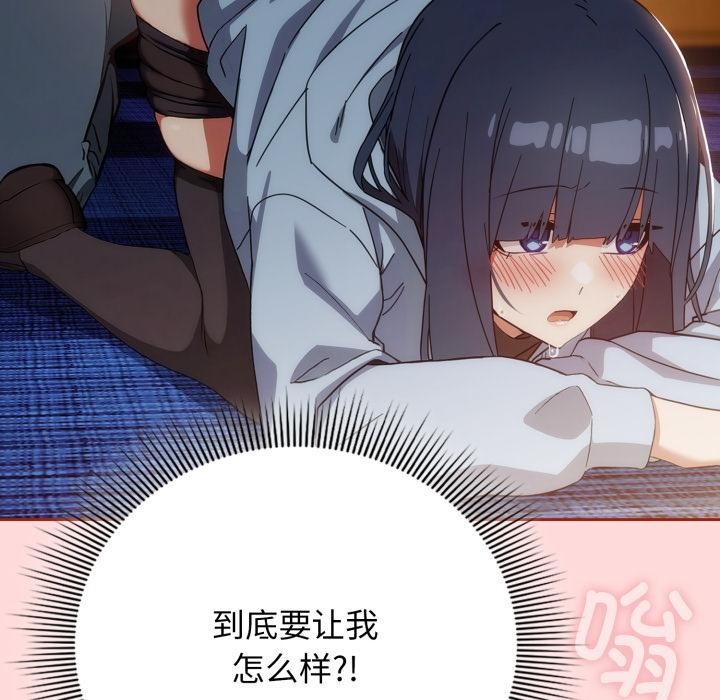 调教开关：第二季第3话